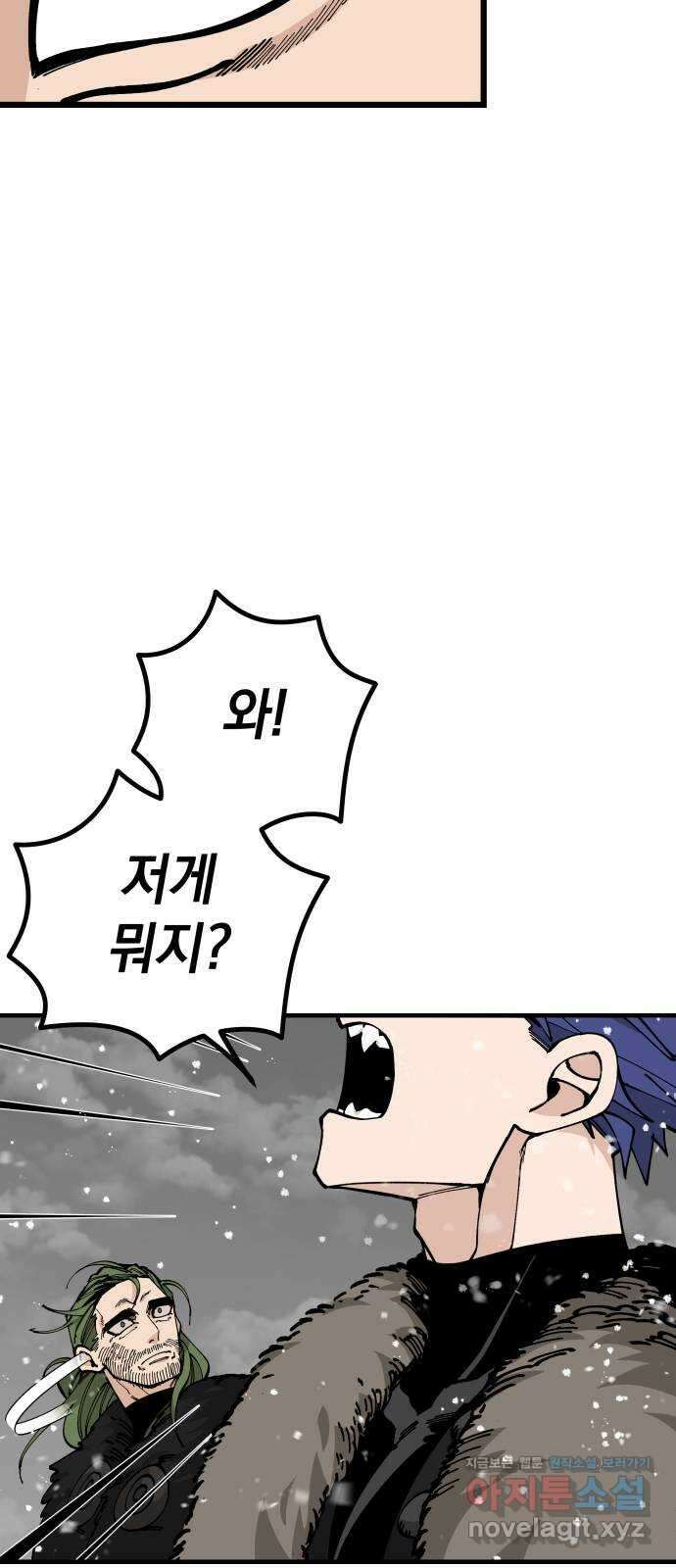 라서드 94화 옛 바이킹의 시 4