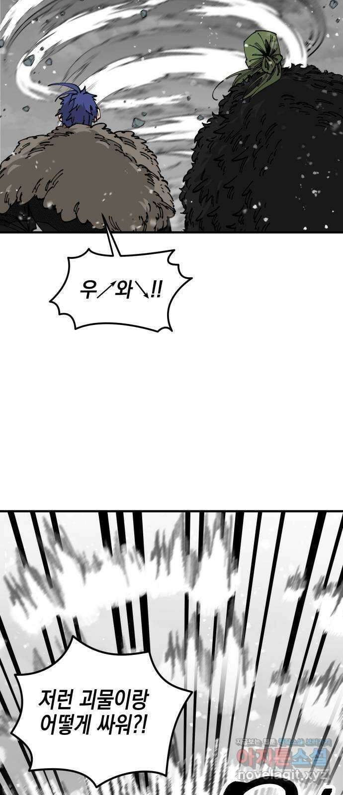 라서드 94화 옛 바이킹의 시 7