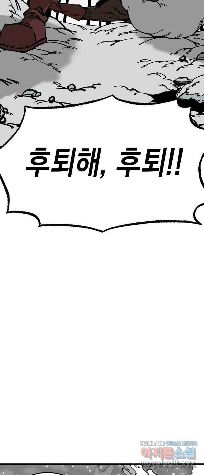 라서드 94화 옛 바이킹의 시 9