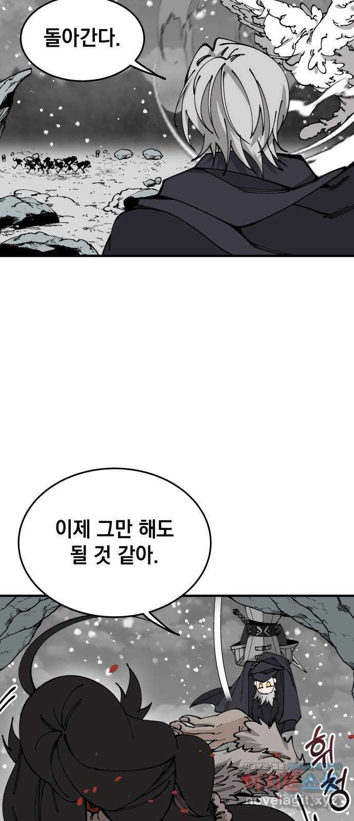 라서드 94화 옛 바이킹의 시 10