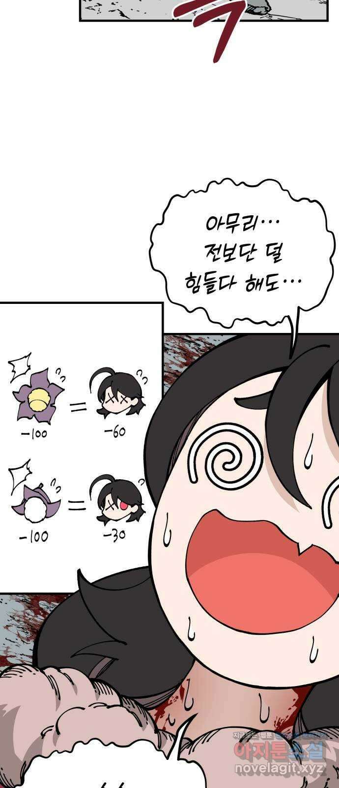 라서드 94화 옛 바이킹의 시 12