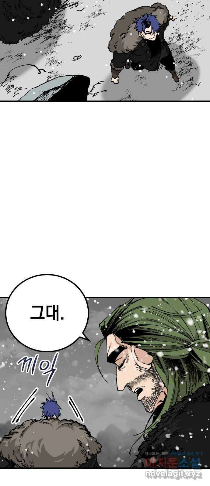 라서드 94화 옛 바이킹의 시 17