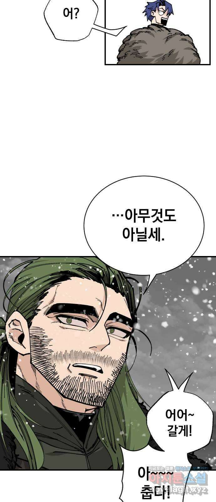 라서드 94화 옛 바이킹의 시 19