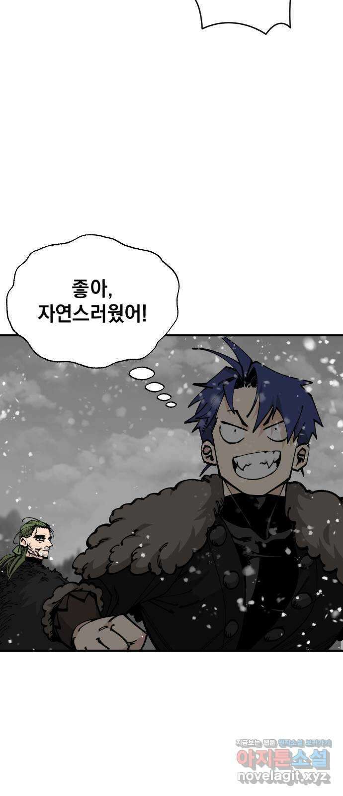 라서드 94화 옛 바이킹의 시 20