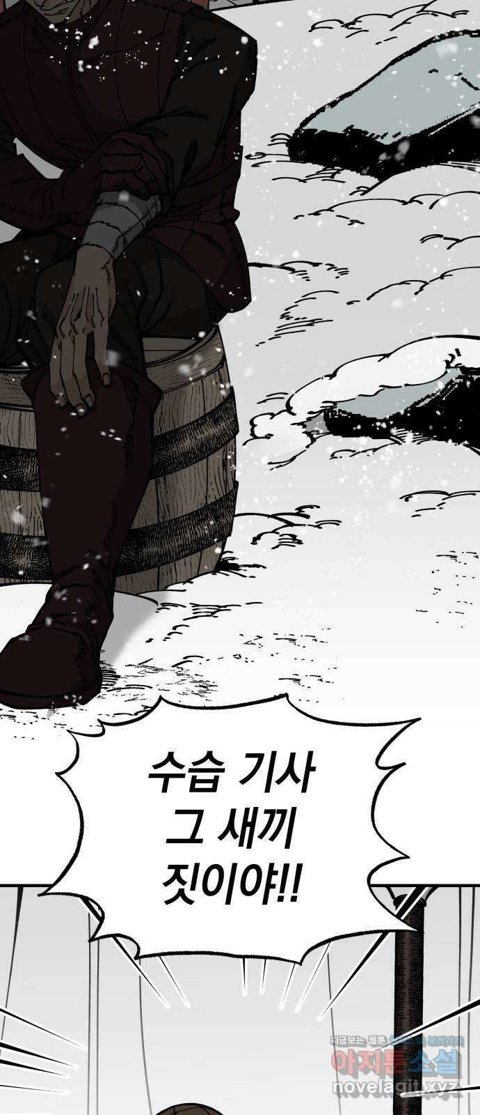 라서드 94화 옛 바이킹의 시 23