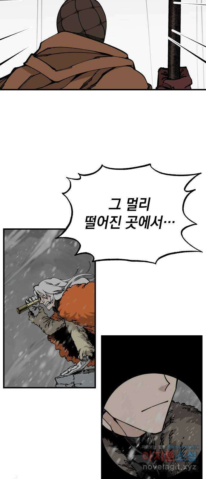 라서드 94화 옛 바이킹의 시 24