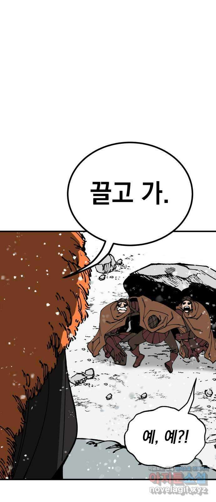 라서드 94화 옛 바이킹의 시 29