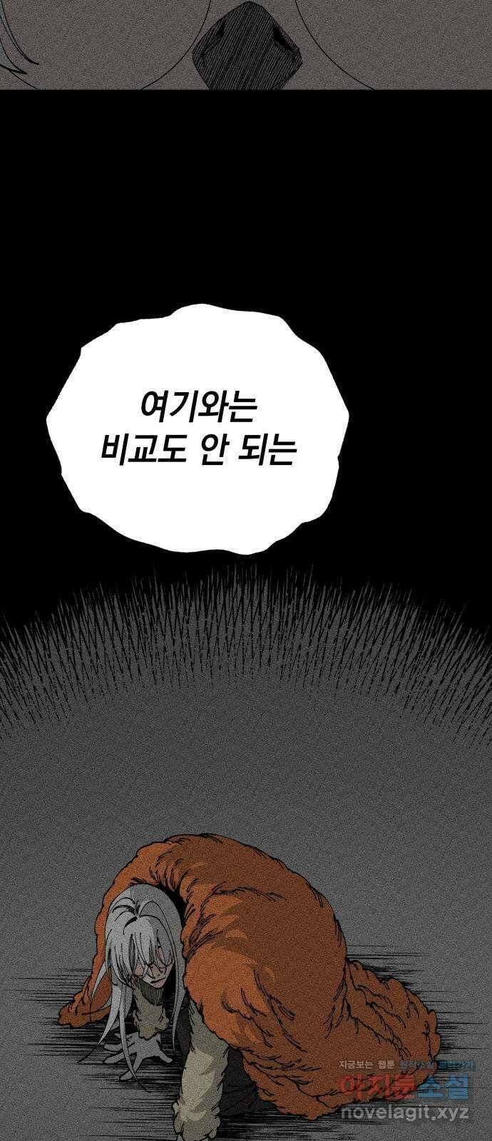 라서드 94화 옛 바이킹의 시 33