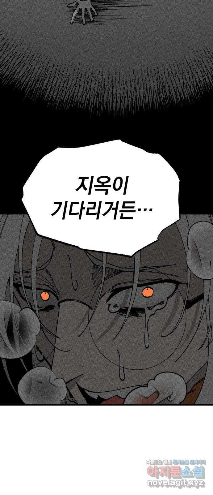 라서드 94화 옛 바이킹의 시 34