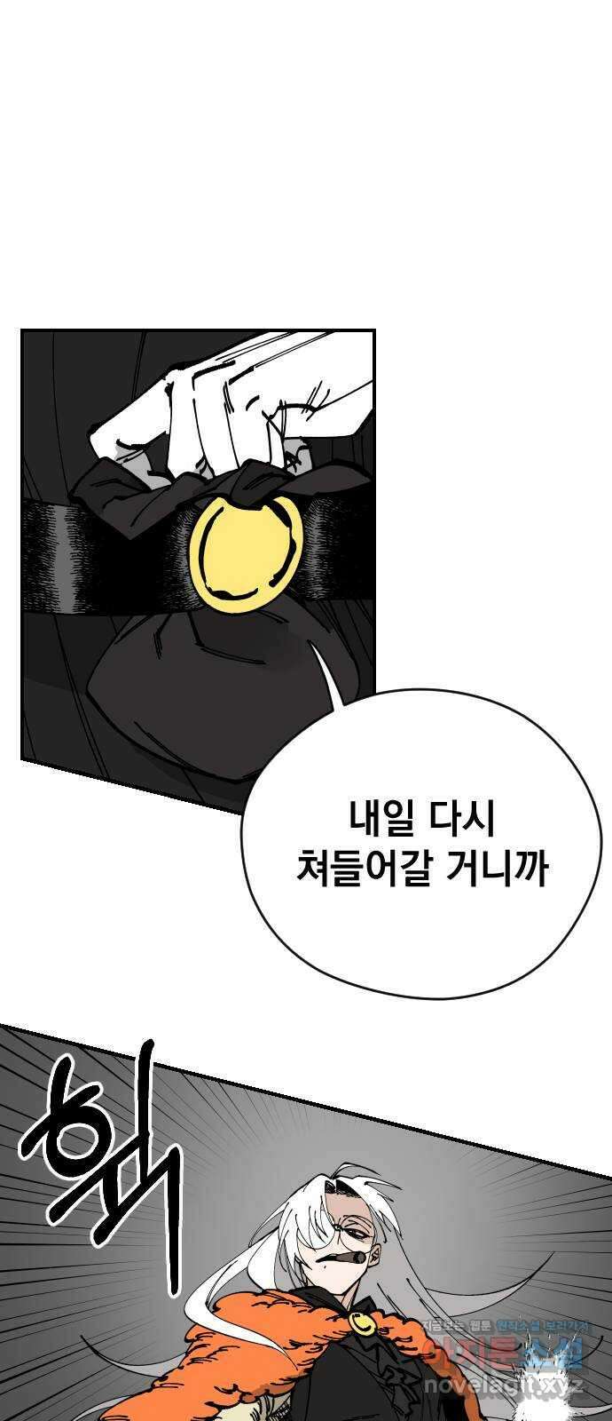 라서드 94화 옛 바이킹의 시 35