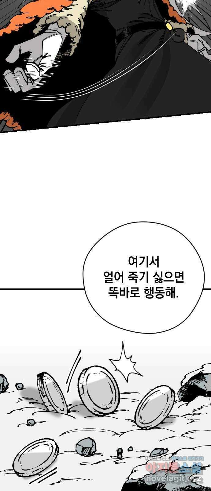 라서드 94화 옛 바이킹의 시 36