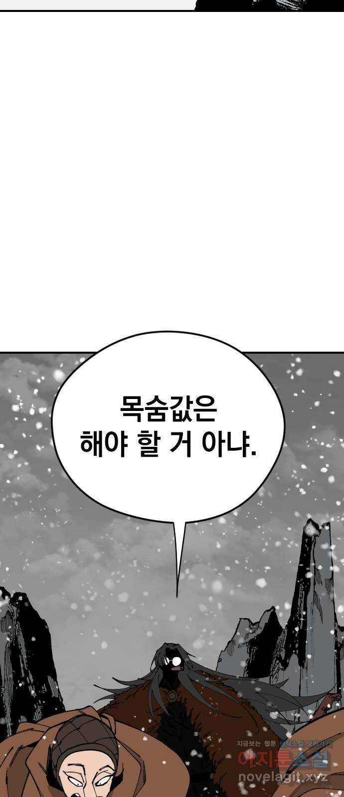 라서드 94화 옛 바이킹의 시 37
