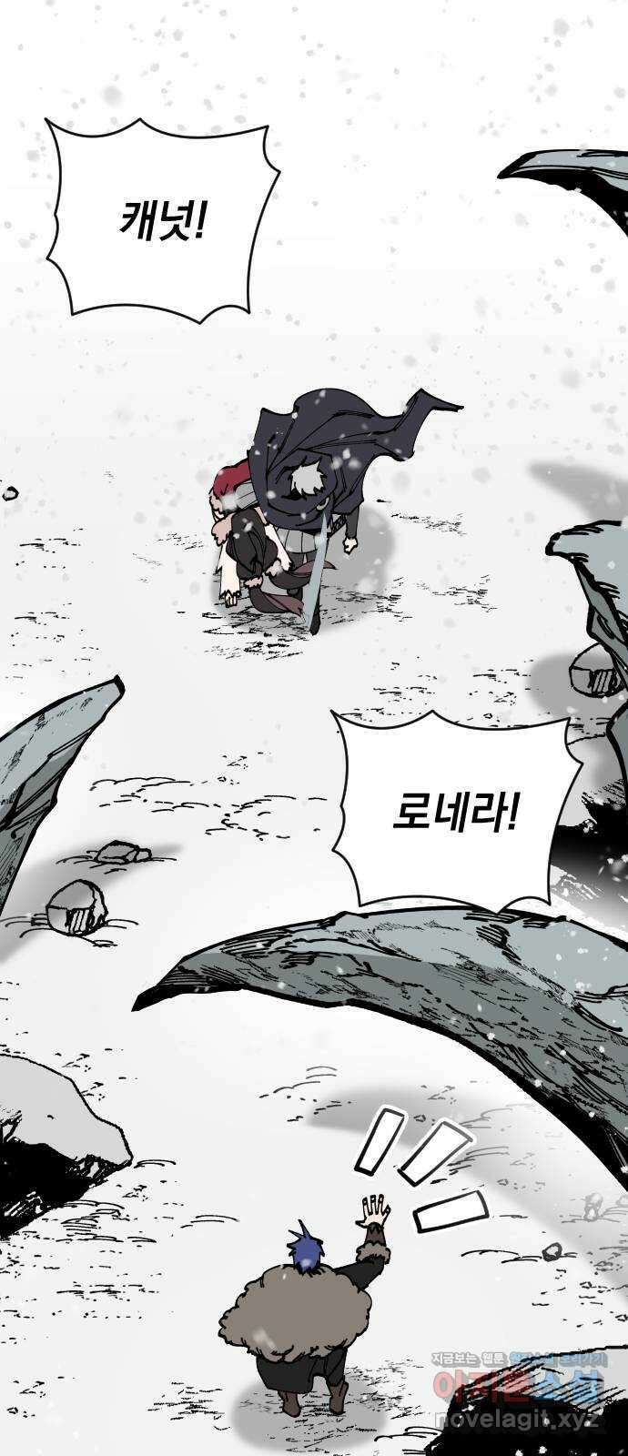 라서드 94화 옛 바이킹의 시 39