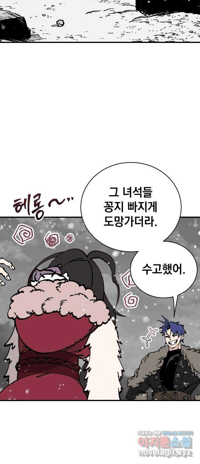 라서드 94화 옛 바이킹의 시 40