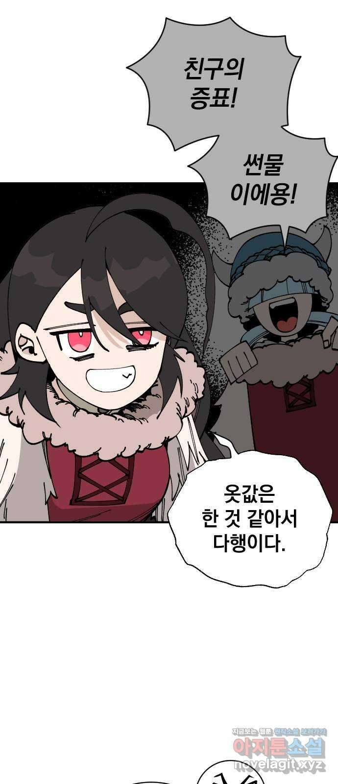 라서드 94화 옛 바이킹의 시 41