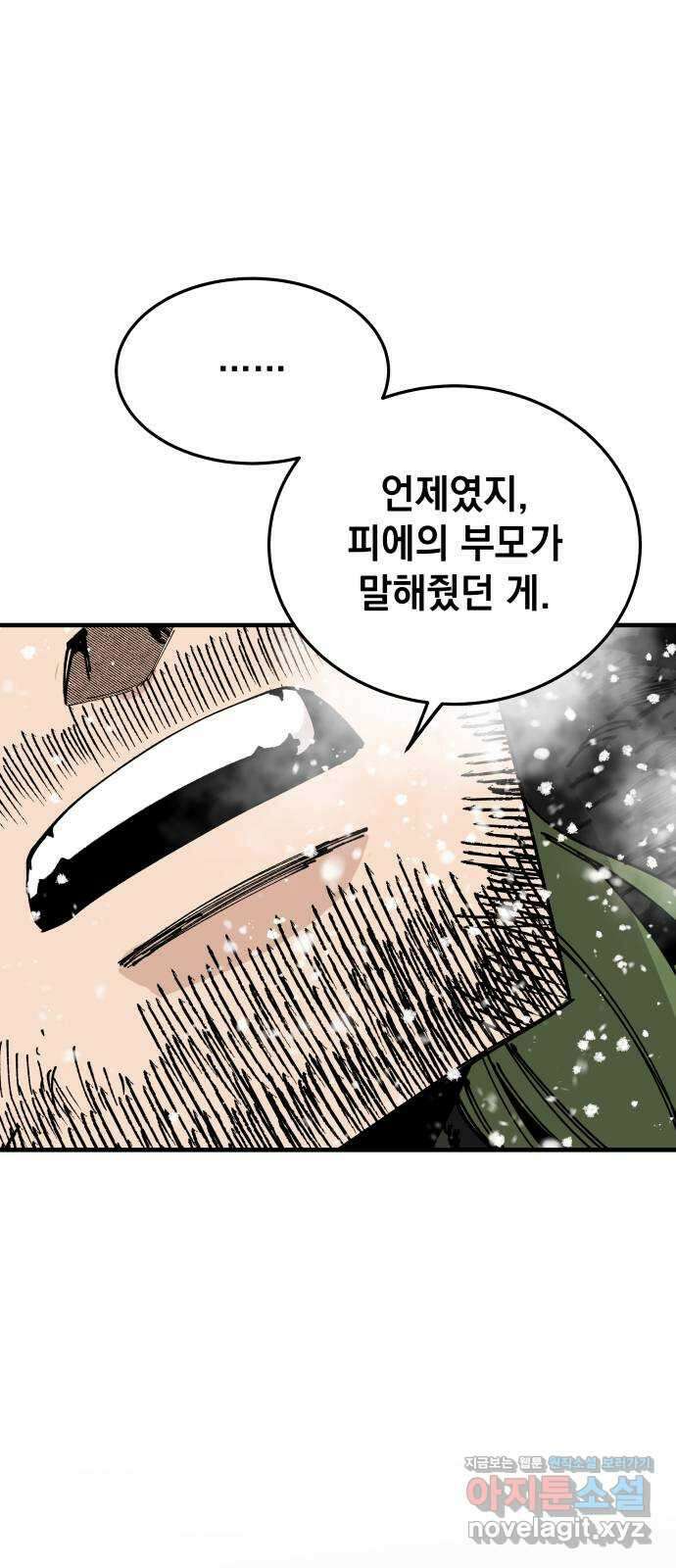 라서드 94화 옛 바이킹의 시 53