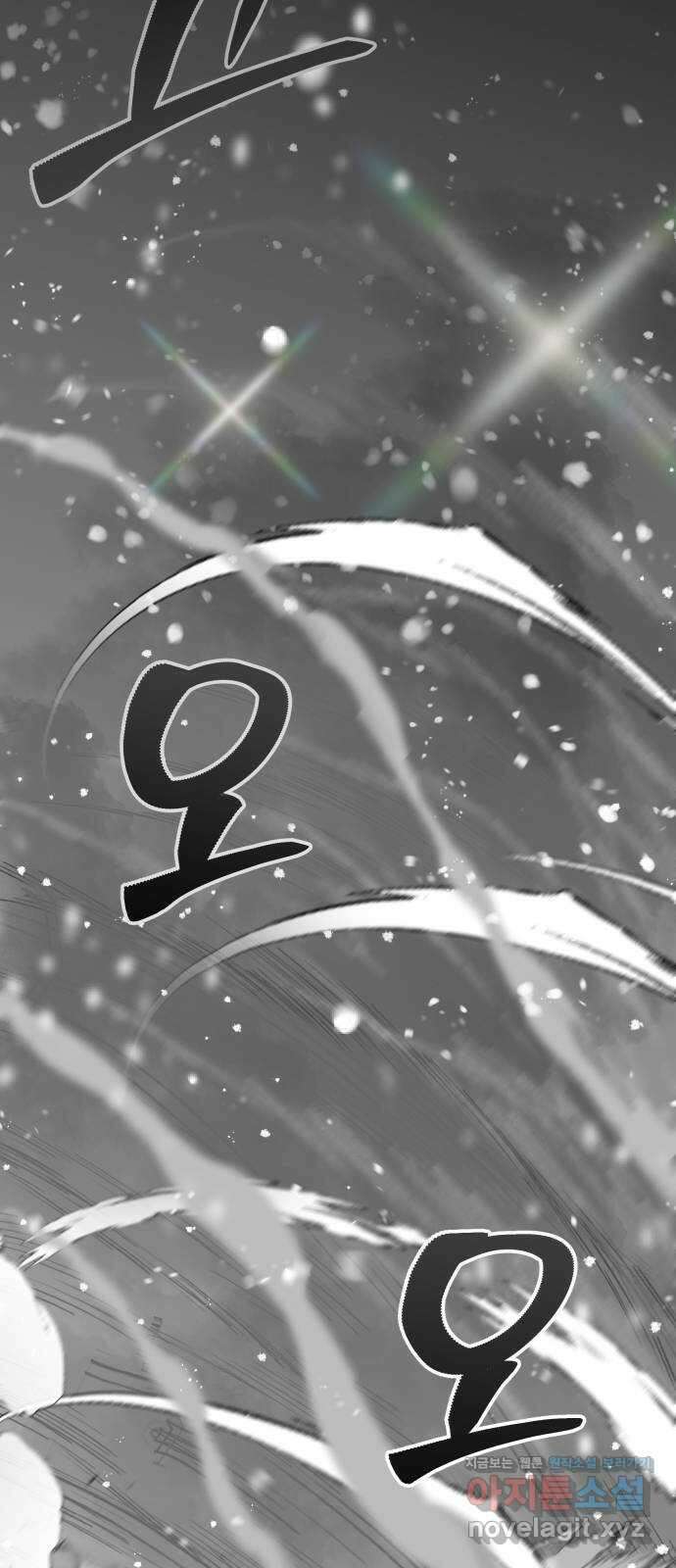 라서드 94화 옛 바이킹의 시 58