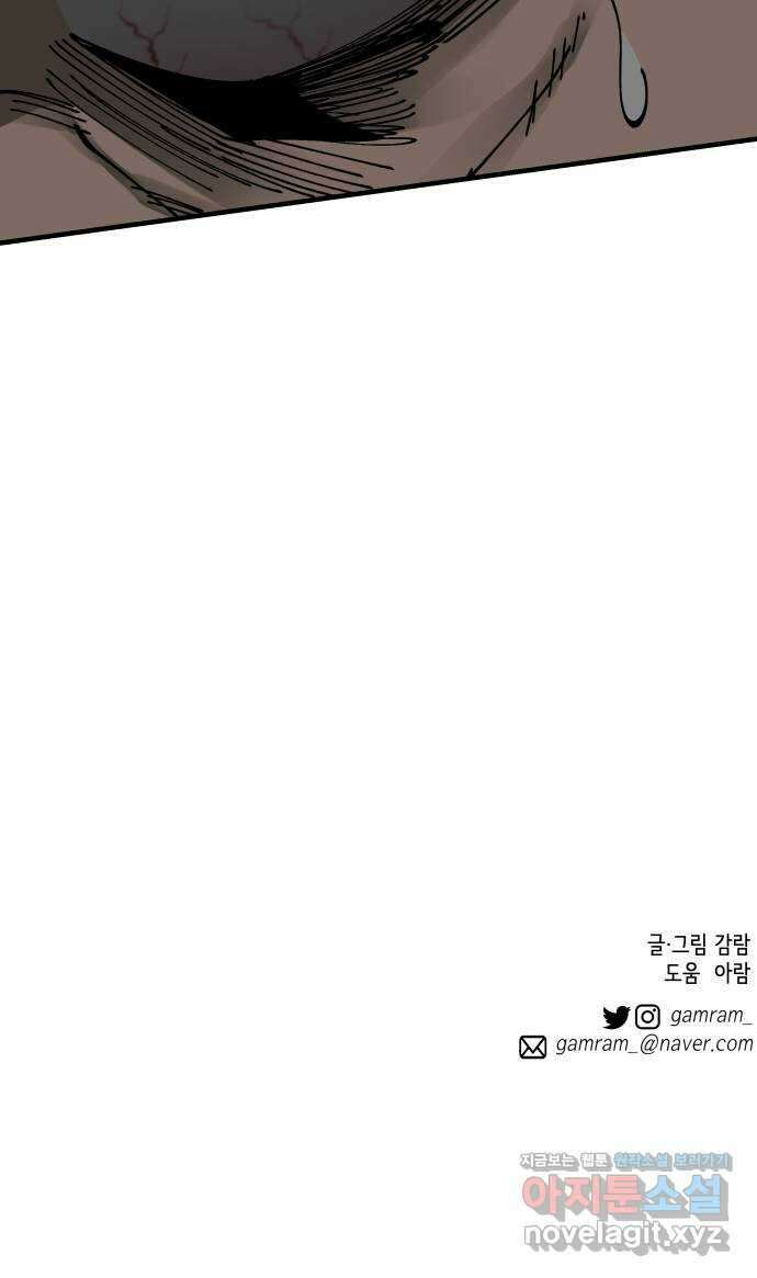 라서드 94화 옛 바이킹의 시 60