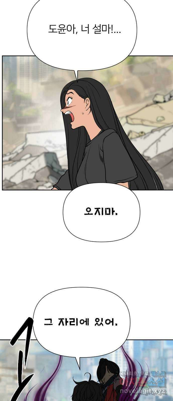 매지컬 급식 79화. 진심 3