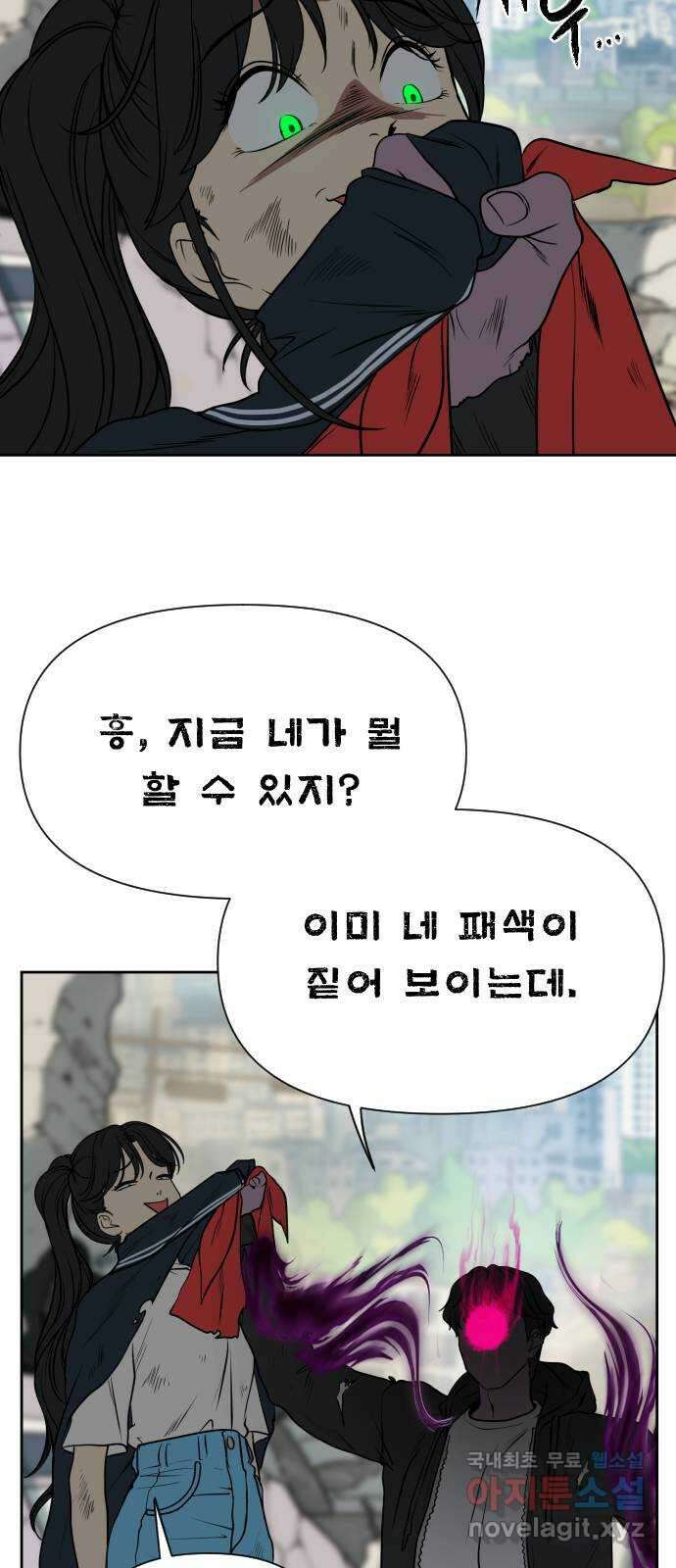 매지컬 급식 79화. 진심 10