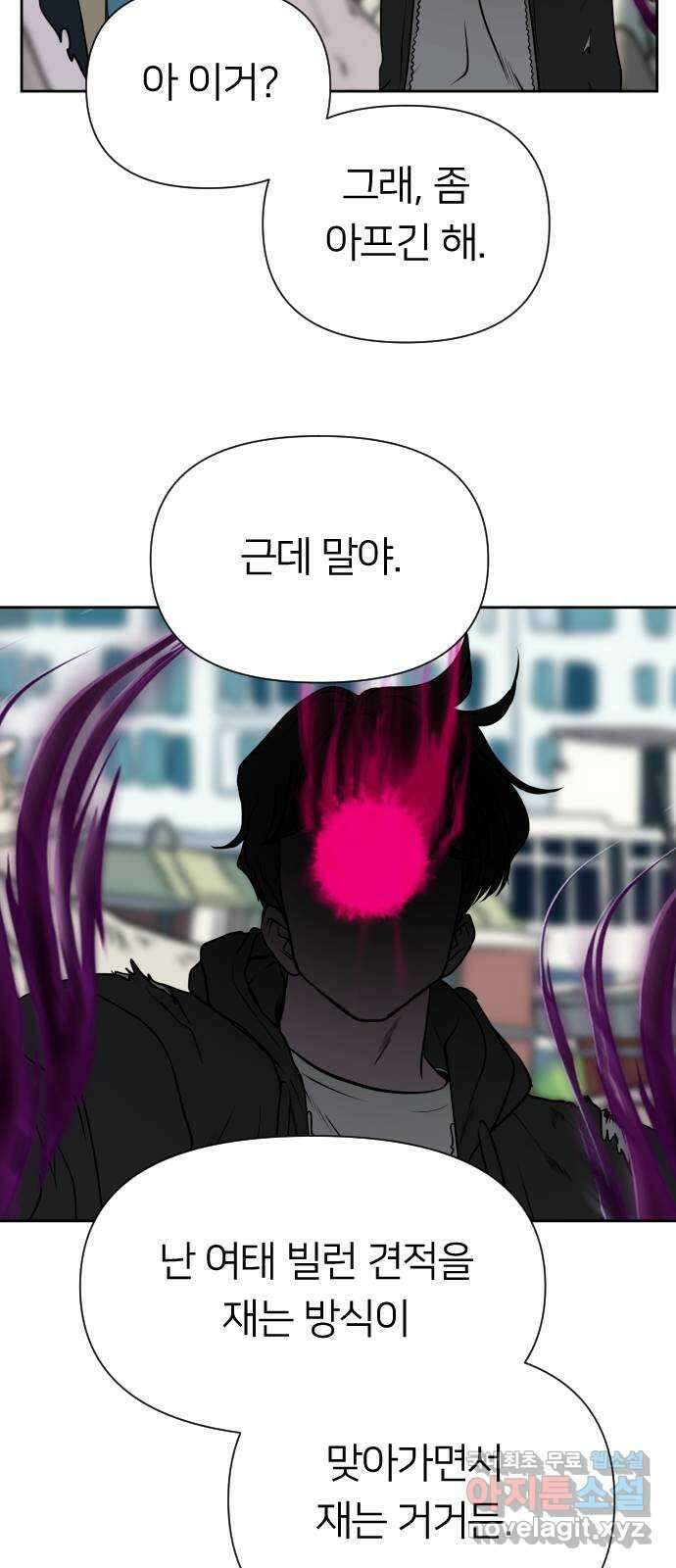 매지컬 급식 79화. 진심 11