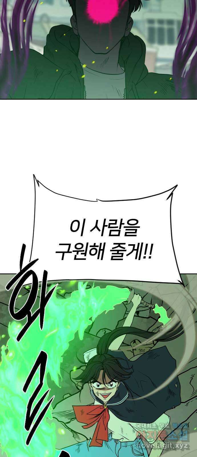 매지컬 급식 79화. 진심 15