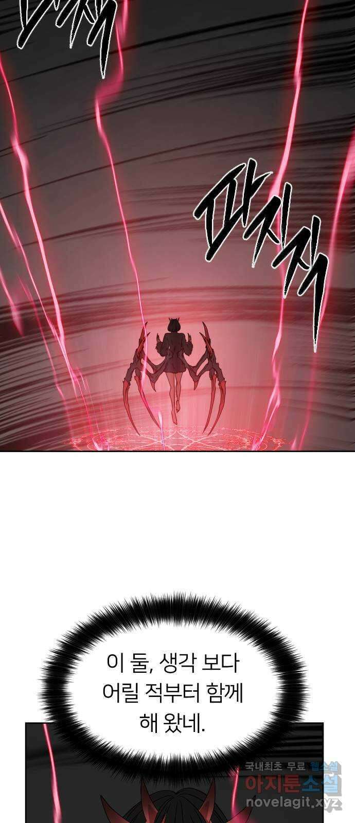매지컬 급식 79화. 진심 18