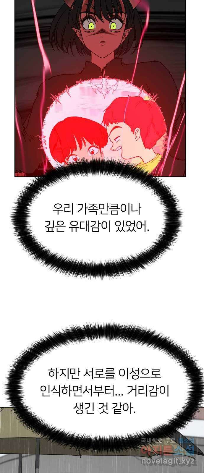 매지컬 급식 79화. 진심 19