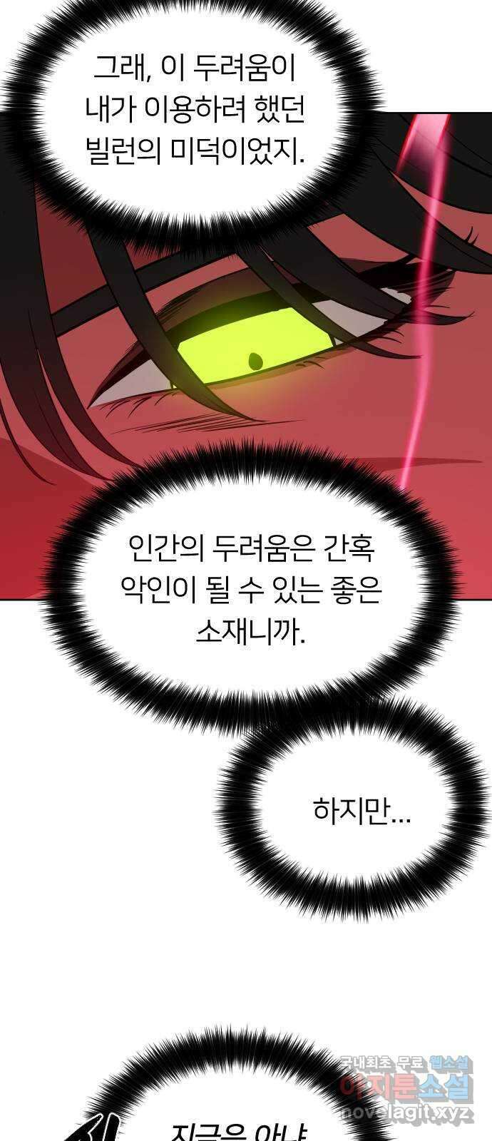 매지컬 급식 79화. 진심 22
