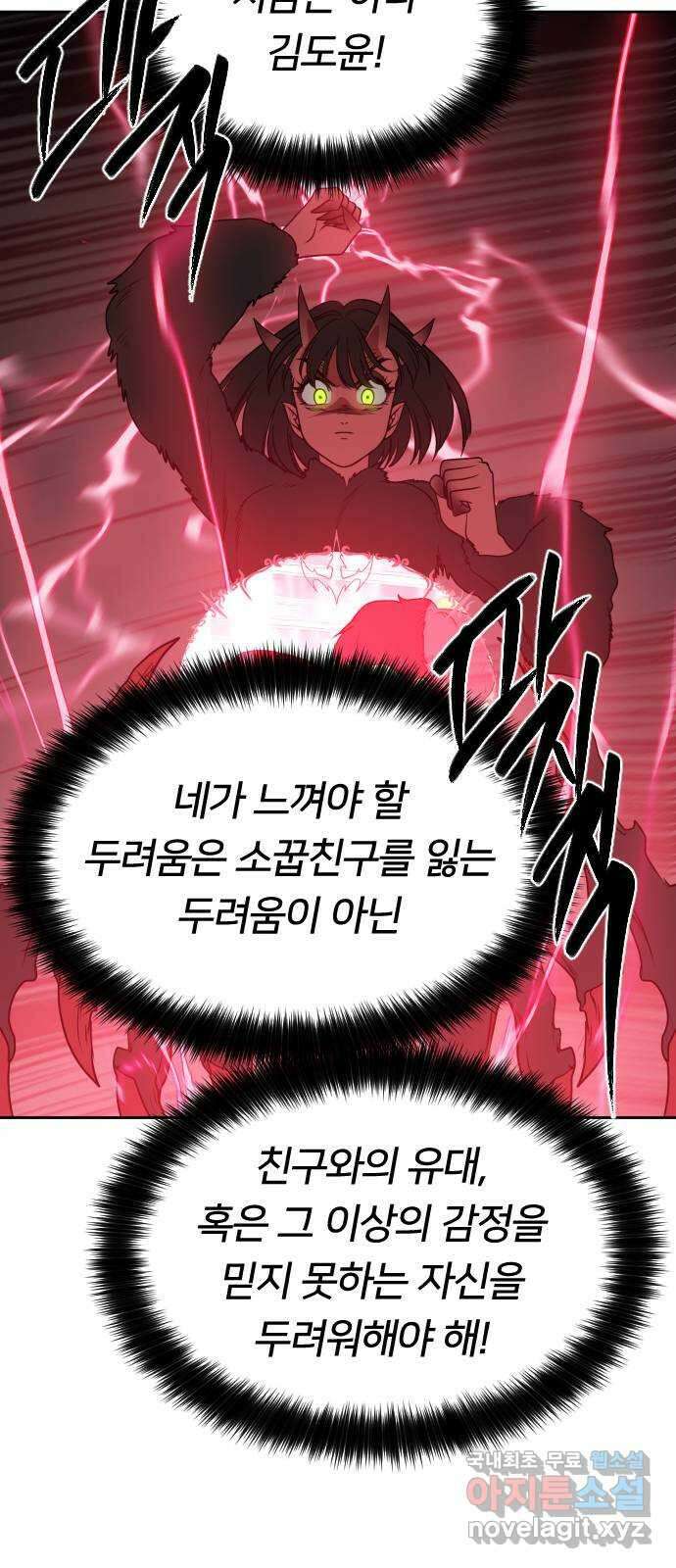 매지컬 급식 79화. 진심 23