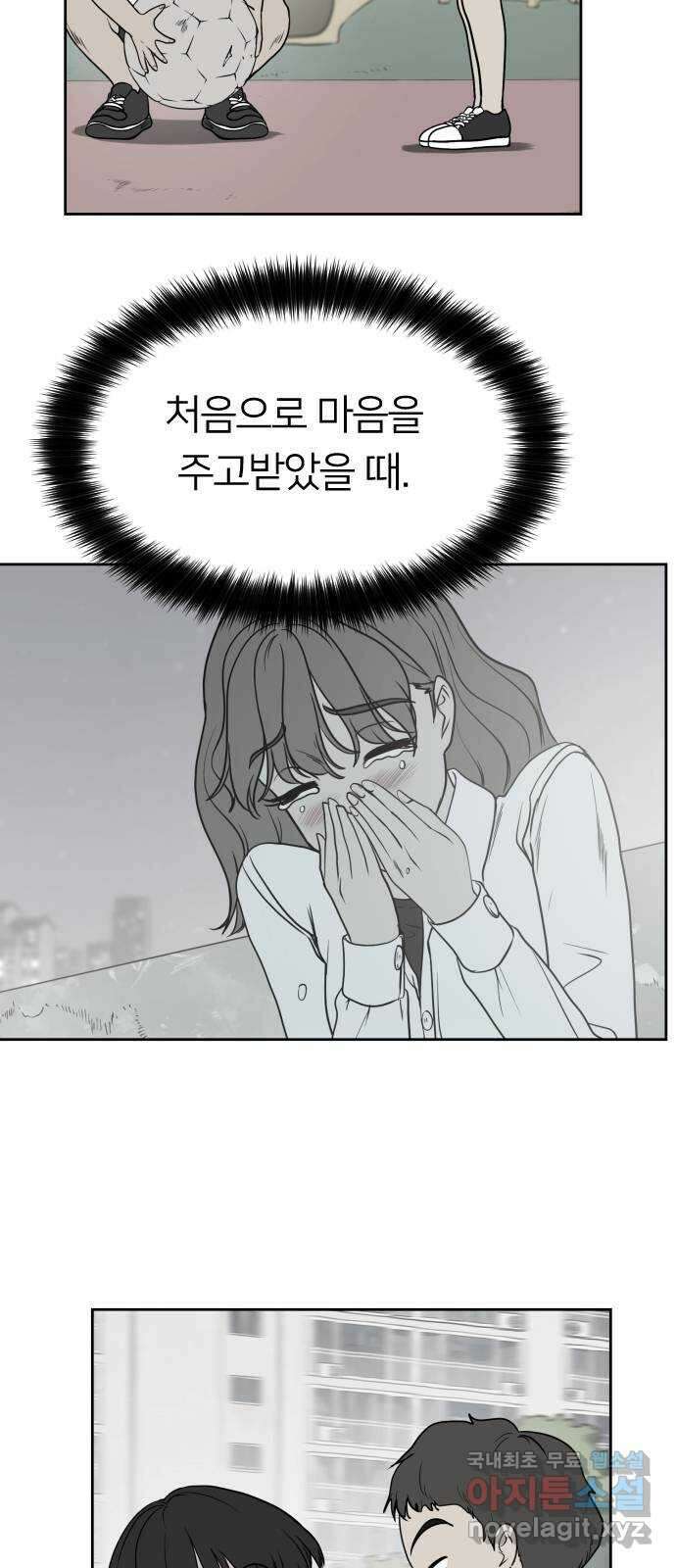 매지컬 급식 79화. 진심 25