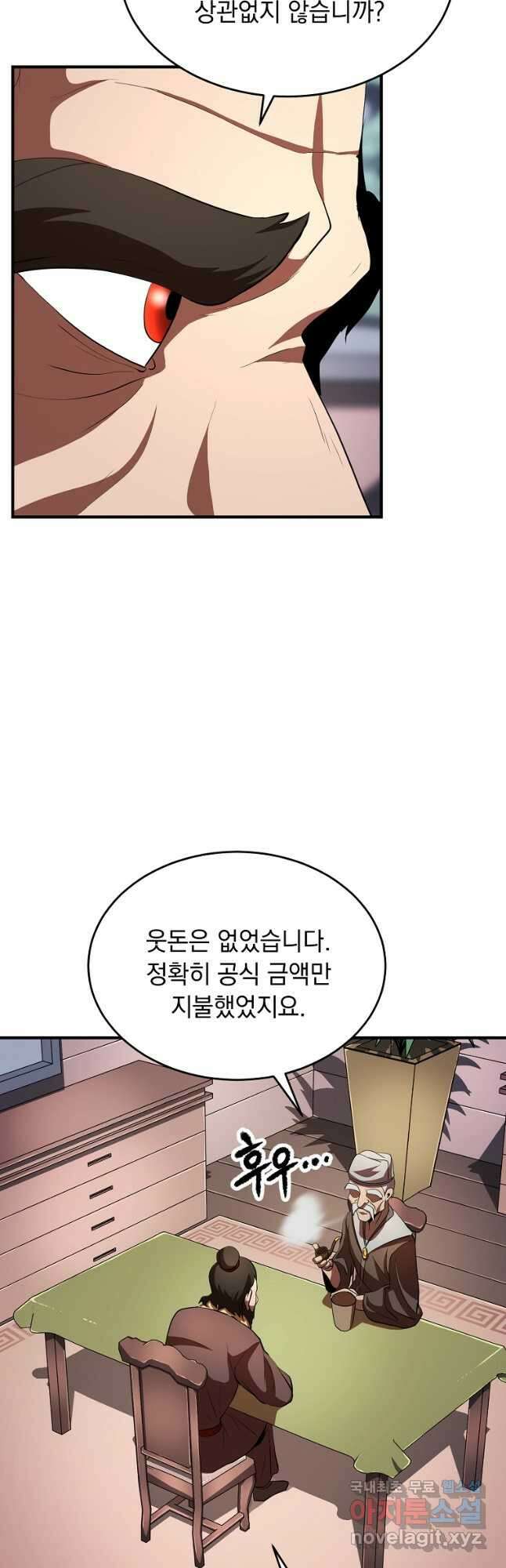 천마,리치왕의 무림을 부수다 64화 5