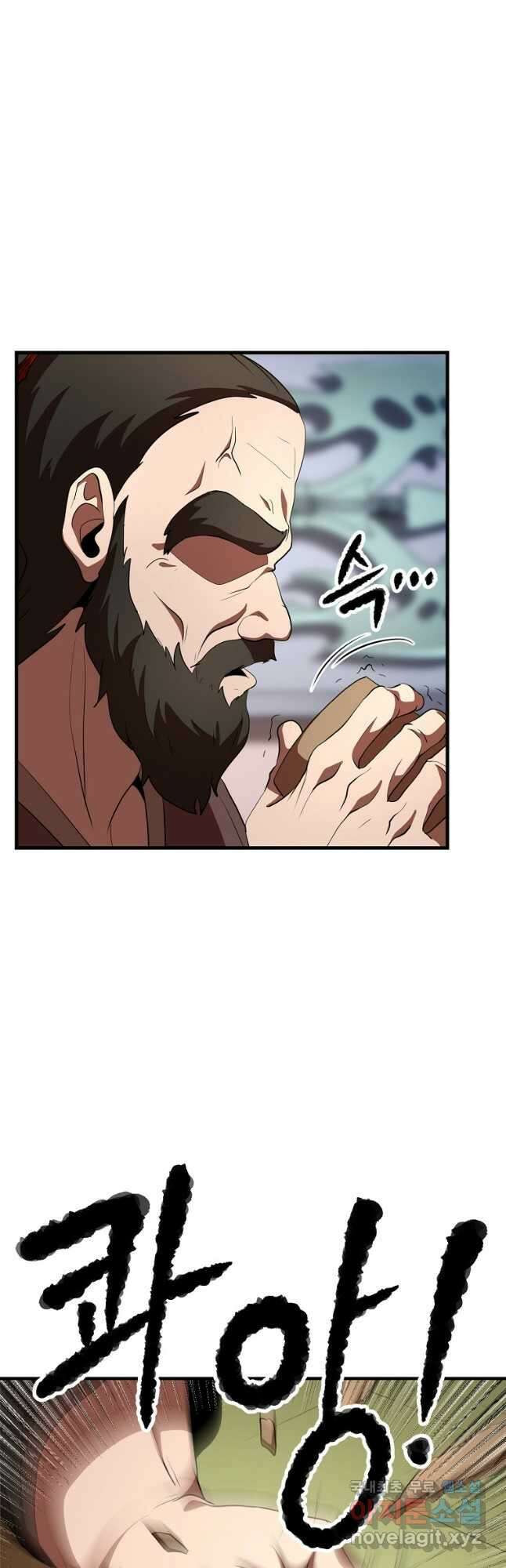 천마,리치왕의 무림을 부수다 64화 9
