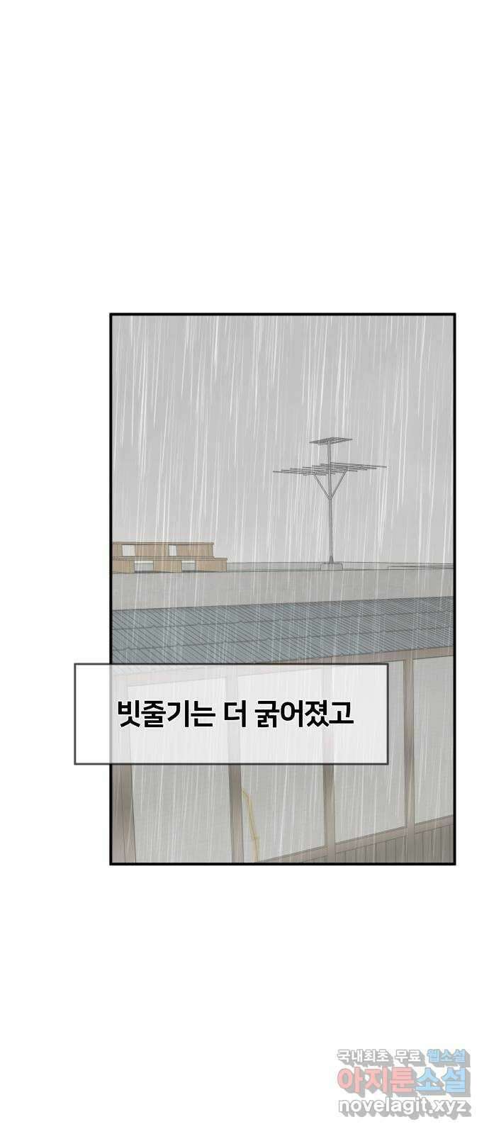 원하나 35화 1