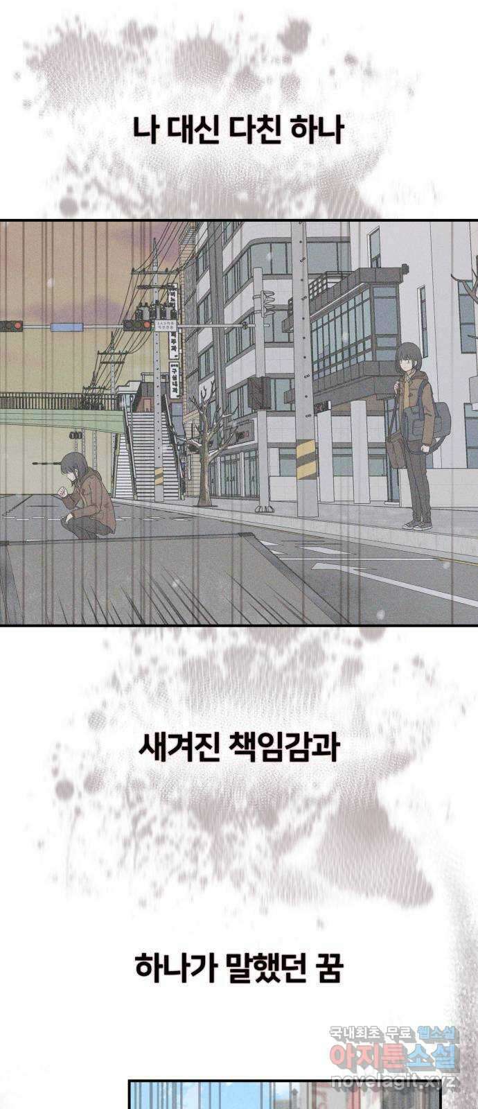 원하나 35화 4