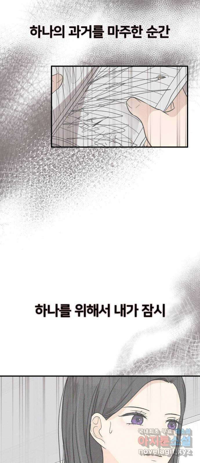 원하나 35화 6