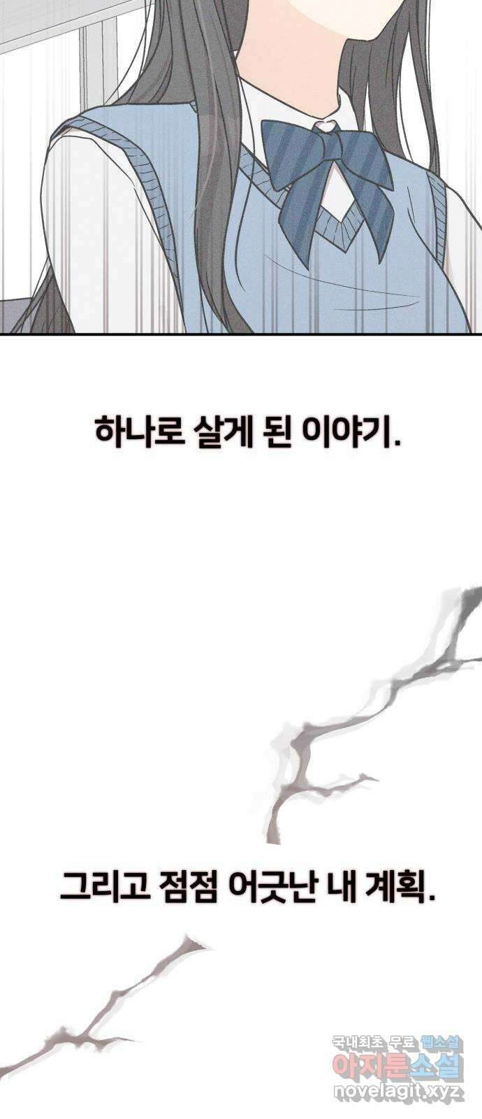 원하나 35화 7