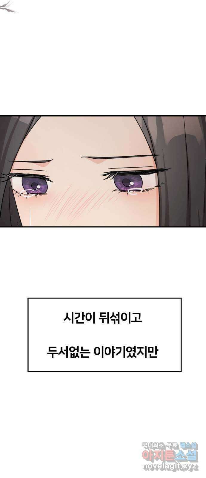 원하나 35화 8