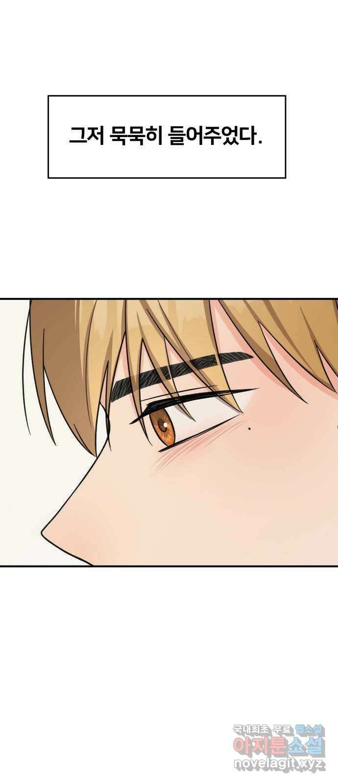 원하나 35화 10