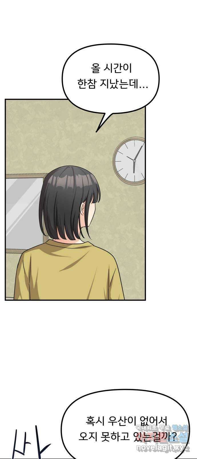원하나 35화 13