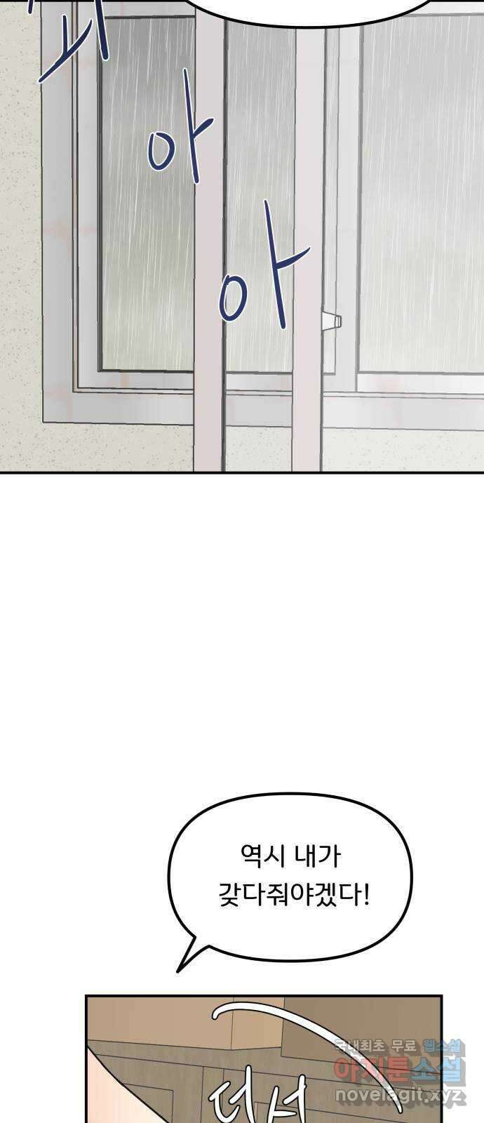 원하나 35화 14