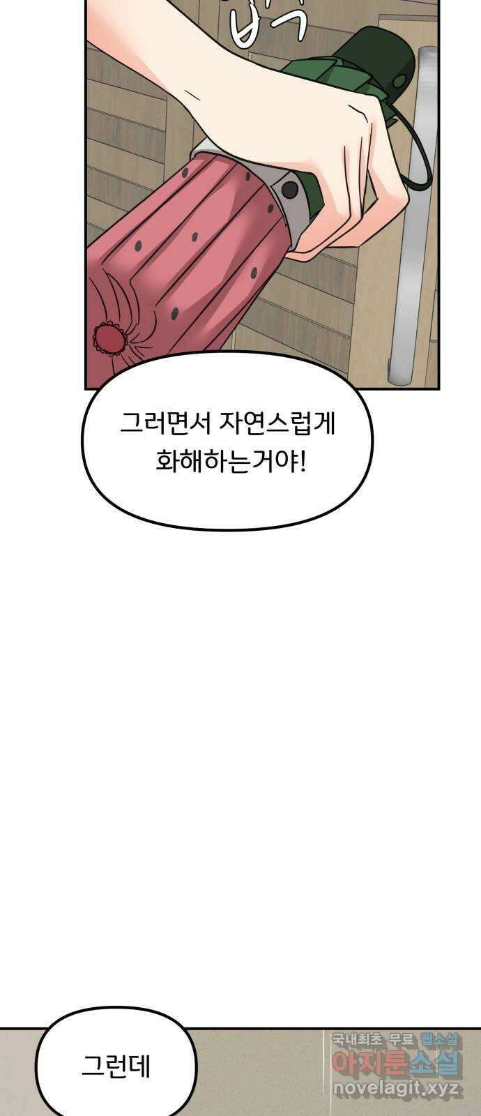 원하나 35화 15