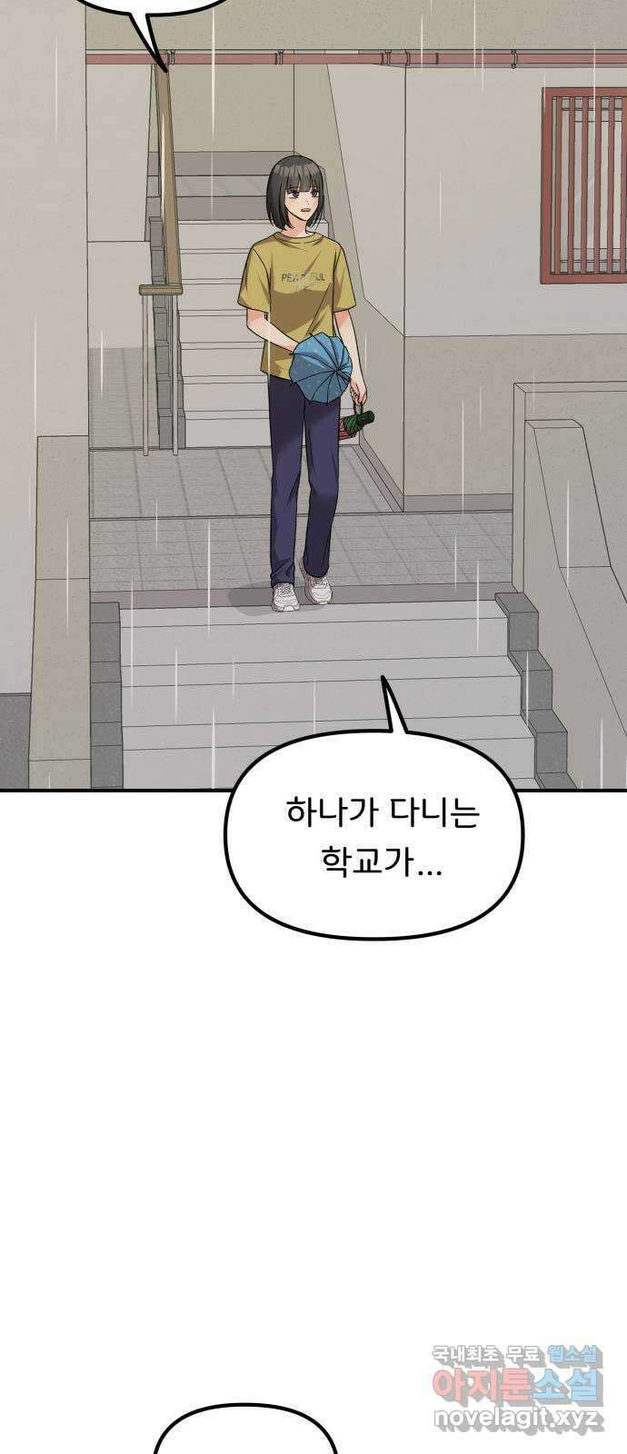 원하나 35화 16