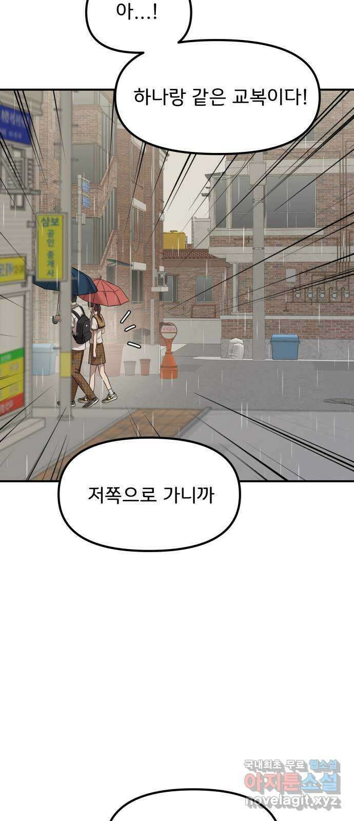 원하나 35화 17