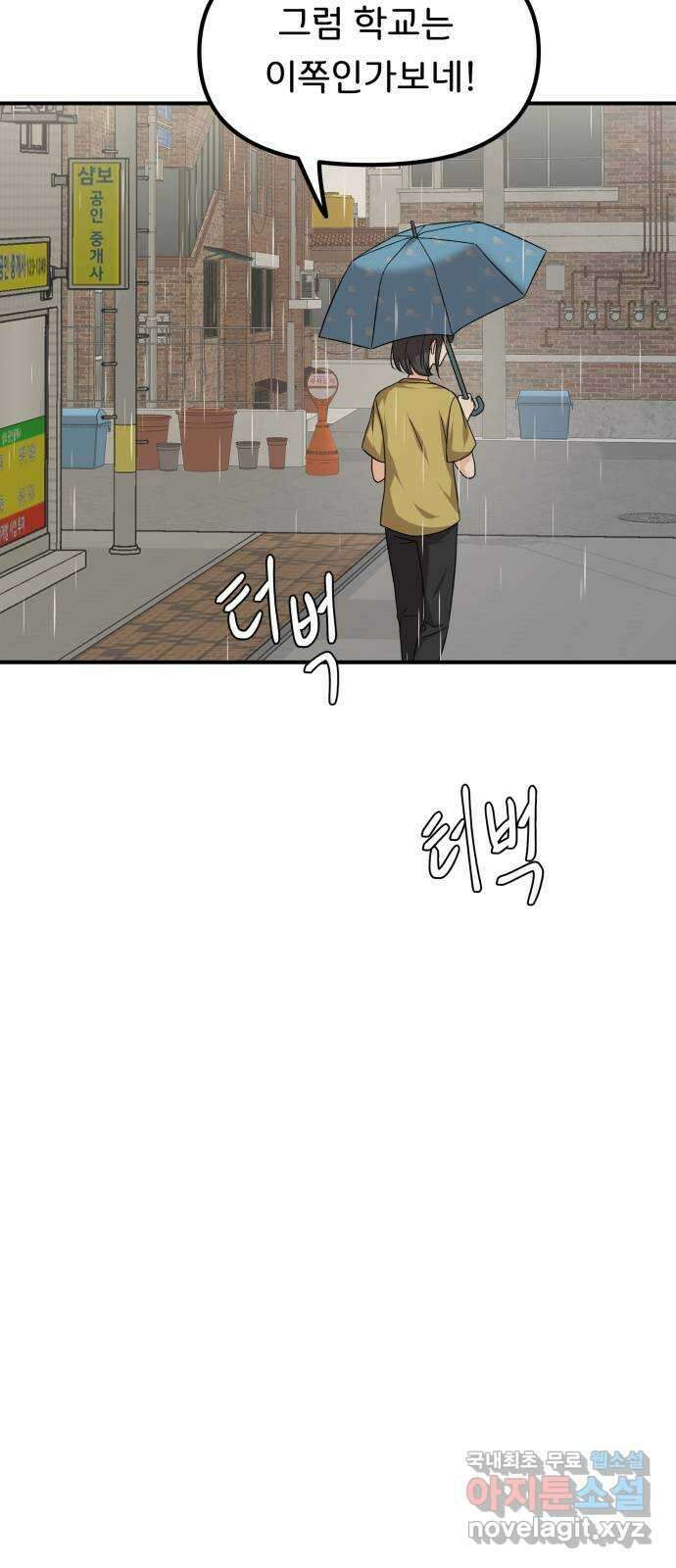 원하나 35화 18