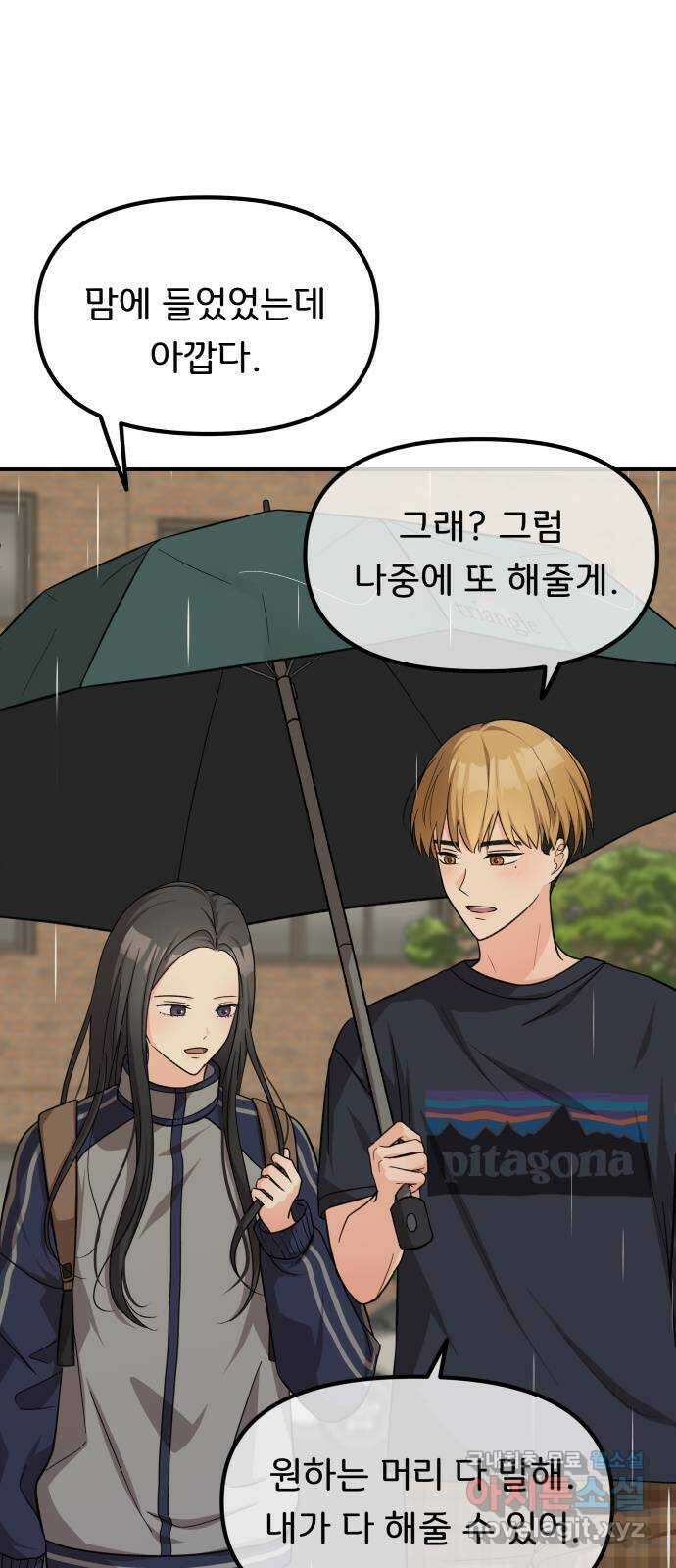 원하나 35화 21