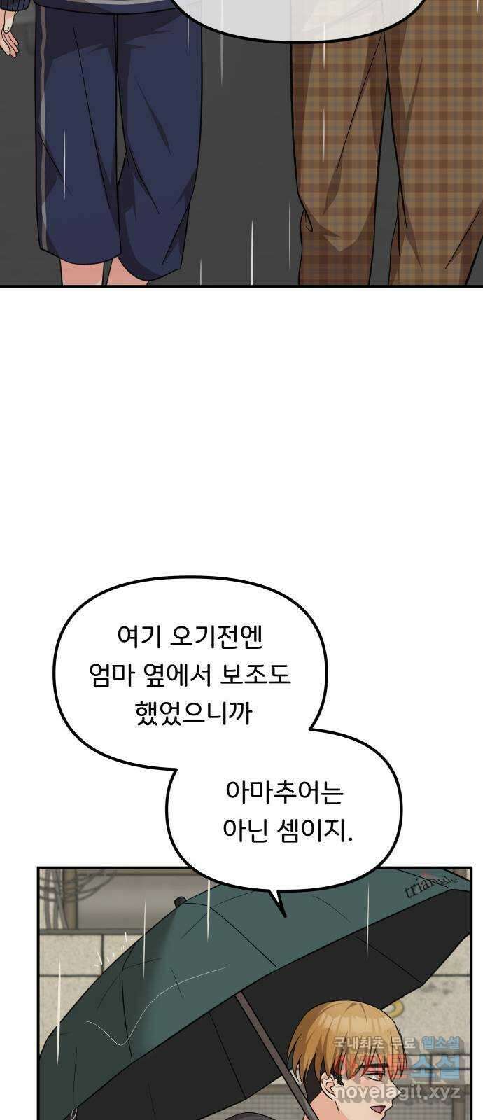 원하나 35화 22