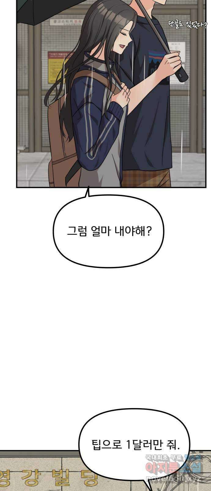 원하나 35화 23