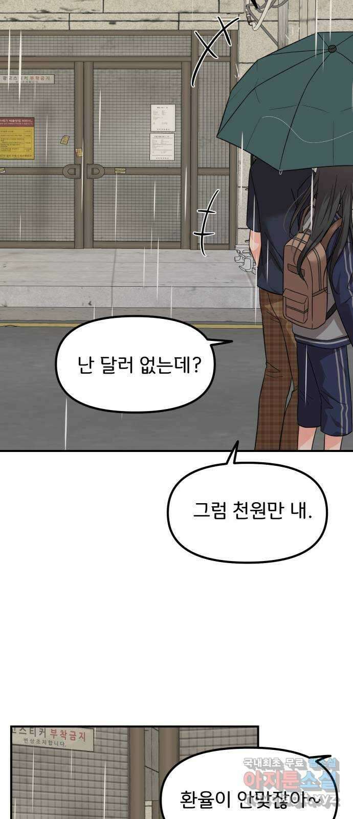 원하나 35화 24