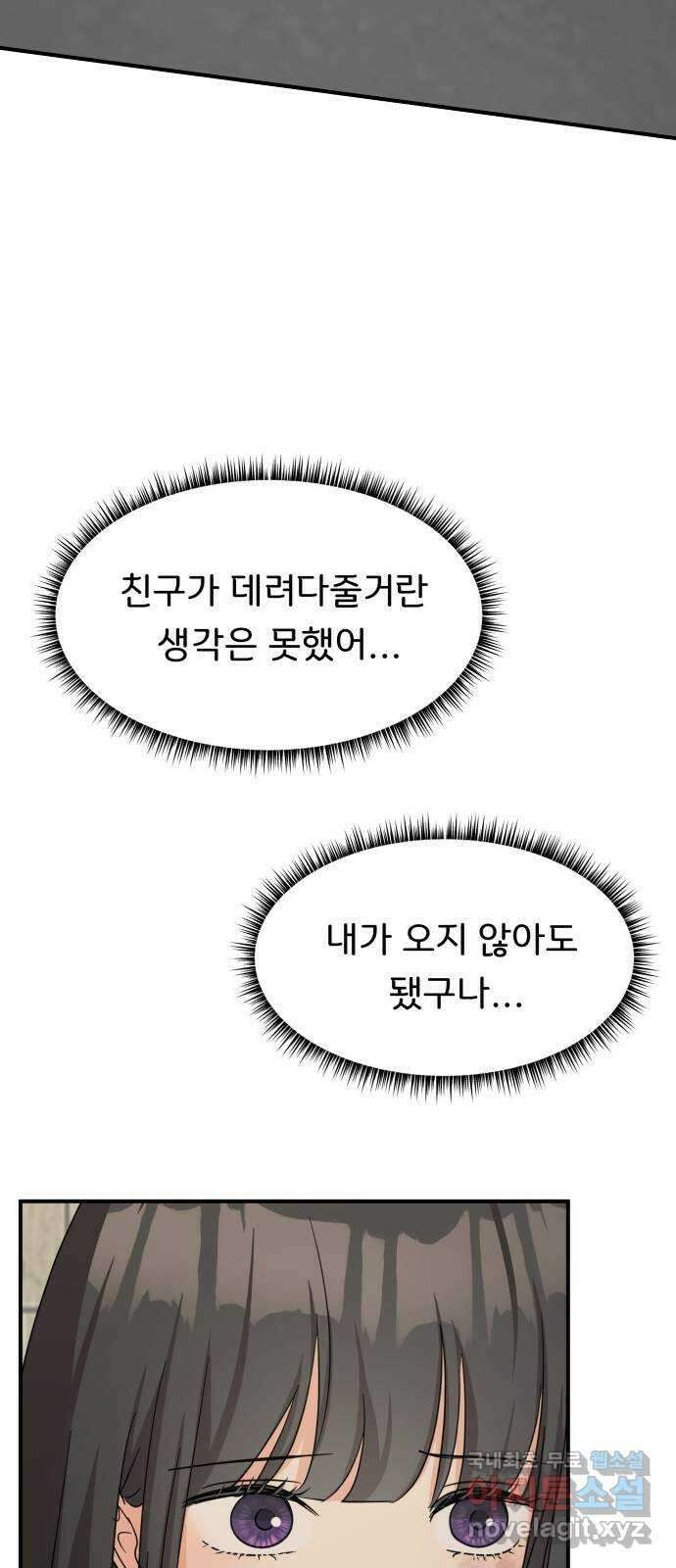 원하나 35화 27